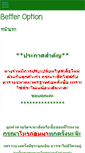 Mobile Screenshot of better-option.com